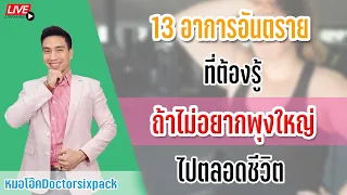 อาการปวดกระดูกทั่วตัวโดยไม่มีสาเหตุชัดเจนอาจเกิดจากอะไร