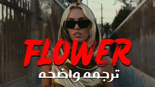  يمكننى شراء الورود لنفسى                                  مترجمه للعربيه دندنها