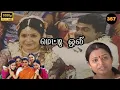 Download Lagu Metti Oli Mega Serial : மெட்டி ஒலி சீரியல் - Episode 357 | June20, 2025