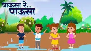 pawsa re pawsa l l marathi rhymes l balgeet l simsimbal l