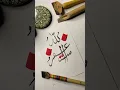 Lagu Astagfirullah” in Arabic calligraphy
