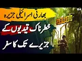 Download Lagu SARFAROSH | Ep104 | Pakistani Jasoos Ka Indian Israeli Jazeere Tak Khatarnak Safar | Roxen Original