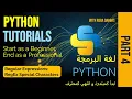 06 Python Tutorial Regular Expressions RegEx Special Characters - Part Four