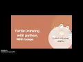 Turtle Drawing with Loops In python CodeWithFareed