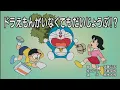 Download Lagu Doraemon Episode 850AB Subtitle Indonesia, English, Melayu, Jawa, Japan Dora-ta-no Sub
