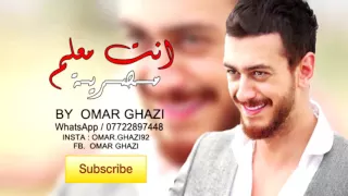ريمكس انت معلم   مصرية دندنها