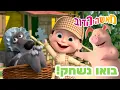 מאשה והדוב 👱‍♀️🐻 בואו נשחק! 🏊‍♀️🦸‍♀️ אוסף של סרטים 📺 סרטים לילדים