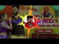 Download Lagu SUTTAM SUPUKU VACHINA PORADV/ LATEST DJ FLOCK REMIX SONG 2022/DJ NARESH SMILEY