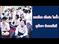เมฆน้อย เม็ดฝน ไอน้ำ l สุภัทรา อินทรภักดี
