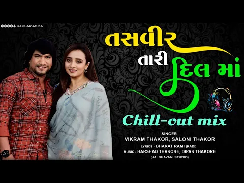Download MP3 Tasveer tari Dil ma Vikram thakor Dj Remix Chill out mix song Dj Jigar Jaska