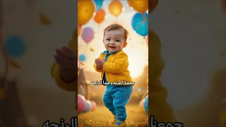 اغنيه العيد فرحه اهلا بالعيد مرحب بالعيد جهزنا الكحك مع البسكوت اغاني العيد الفطر 2025 