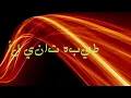 Tiba Tani La2– Ahmed Saad Ft Karim Mahmoud Abdelaziz | From Talakny Movie | طيبة تاني لأ - طلقني