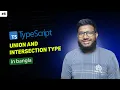 TypeScript Union And Intersection Type tutorial in bangla part 6 abtahi hasan