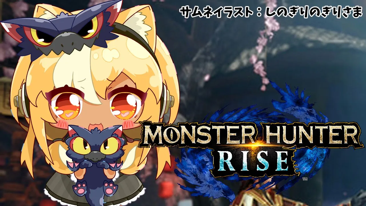 【MONSTER HUNTER RISE】ソロ操虫棍！HR６０目指してけ～！【ホロライブ/不知火フレア】