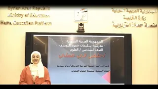 الصف السادس الأساسي علوم أخلص في عملي 