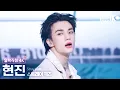 Download Lagu [얼빡직캠 4K] 스트레이 키즈 현진 'CEREMONY' (Stray Kids HYUNJIN Facecam) @뮤직뱅크(Music Bank) 250822