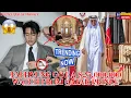 Lagu BTS Shocked as Kim Taehyung Secret Qatar Prince Dinner Is Revealed — ARMY Amazed