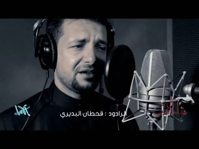 ⁣PROMO | شاء القدر | قحطان البديري وعلي مهدي