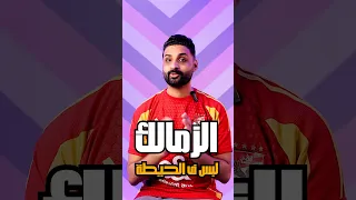 هاتو الفلوس اللي عليكو 