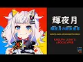 Download Lagu KAGUYA LUNA - 輝夜月の終末世界 - Japanese / Romaji / English Lyric Video