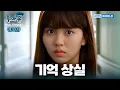 Download Lagu Who Are You EP.2   [SUB : KOR, ENG, CHN, MLY, VIE, IND]