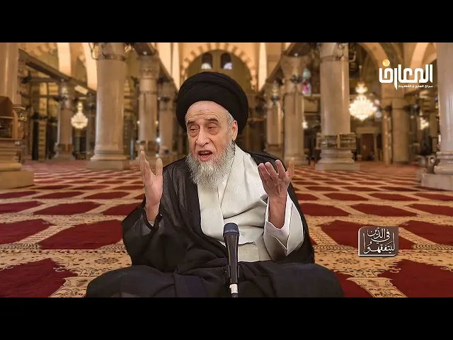 ⁣توضيح قوله تعالى :{وَلَقَدْ عَهِدْنَا إِلَى آدَمَ مِنْ قَبْلُ فَنَسِيَ} - السيد صباح شبر