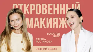 СТЕША МАЛИКОВА: о взрослении и создании собственного бренда