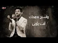Ahmed Saad Ft. Abdullah El Goly - Doaa Al Azan | 2021 | احمد سعد و عبد الله الجولي - دعاء الاذان