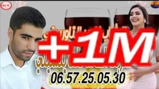 الشاب ناصر التاوريرتي شربت الكاس قلت ينسيني Cheb Nasser Taourirti 