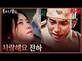 Download Lagu 이채민 대신 죽음을 택한 순간.. 다시 미래로 향한 임윤아 ㅠㅠ #폭군의셰프 EP.12 | tvN 250928 방송