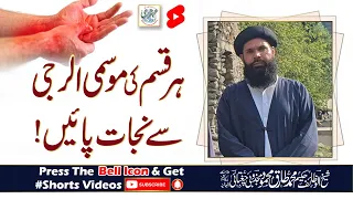 Har Qisam Ki Mausami Allergy Say Nijat Payen 