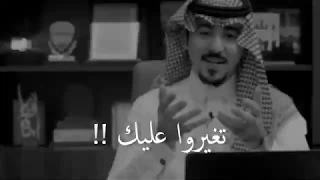 سبب تغير أحبابك عليك للإستشاري الدكتور محمد الخالدي دندنها