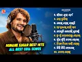 Human Sagar Best Odia Songs Odia Jukebox All Time Best Hits Jibana Thiba Jae Tora Hei Jaichi