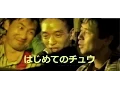 Download Lagu はじめてのチュウ あんしんパパの地声ライブ