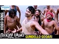 Download Lagu Gundello Godari Video Songs | Gundello Godari Full Video Song | Aadhi | Lakshmi Manchu | Taapsee