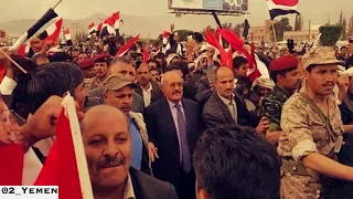 إعتذار الشعب اليمني للزعيم علي عبدالله صالح احنا قصرنا في حقك سامحنا 