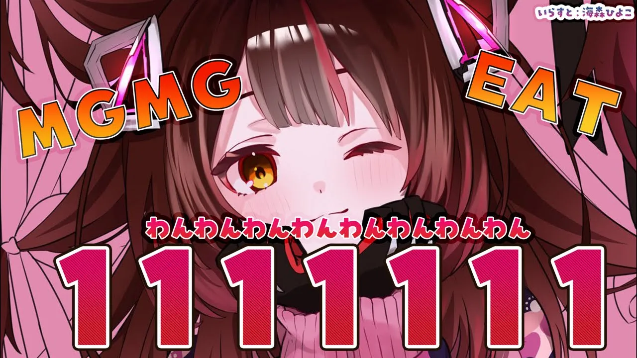 【縦型mgmg eat】ご飯を食べたりうたをうたったり！休暇前に1111111 登録みれるかなぁ！！【ホロライブ/ロボ子さん】