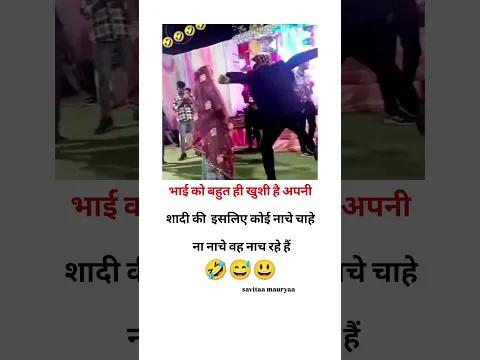 भाई बहुत खुश है😃#love #viral #shorts