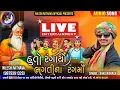 Download Lagu હું તો રંગાયો ભક્તિના રંગમાં | Hu To Rngayo bhakti Na Rang Ma | Bako Vaghach | ન્યૂ ભજન