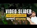 Create Slider Using HTML CSS and Vanilla Javascript in Bangla 100 Working