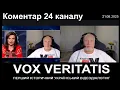 Download Lagu Коментра 24 каналу з нагоди Дня Незалежності України