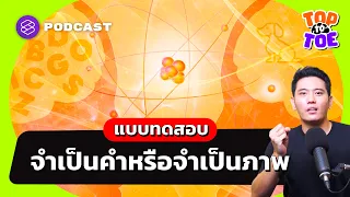 เทคนิคการจดจำที่เรียกว่า Method of Loci หรือ Mind Palace คืออะไร และมันช่วยให้จำข้อมูลได้ดีขึ้นอย่างไร