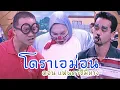 Download Lagu ชิงร้อยชิงล้าน ชะชะช่า | โดราเอม่อน ตอน แฟนตาซีมีหาง | 15 ก.ย. 42