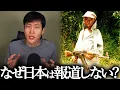 Lagu アフリカで今とんでもないことが起きています。
