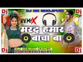 Lagu #Marad Abhi Bacha Ba #Khesari Lal JhanJhan Bass---Hard Bass---Mix DJ   RK  BHOJPURI