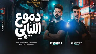 فاصل دموع الليالي   الكابوس كريم ناعوس   افندينا السيدحسن   فاصل شعبي جديد ل أول مرة        دندنها