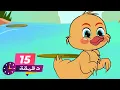 Download Lagu بطة بطوطة ومجموعة من أجمل أغاني الأطفال