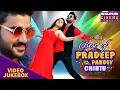 Download Lagu Pradeep Pandey Super Hit Songs || Video Juke Box || Bhojpuri hit Gana 2024