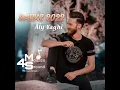 متل ما عودناكم اجمل حفلات موسم ٢٠٢٢ النجم علي ياغي مع مهندس الصوت موسى حمية