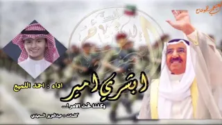 الله وشعب الكويت ابشر ياامير ابو ناصر من سوريا دندنها